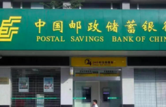 邮储银行获批设立信用卡中心