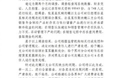 16年老员工实名举报中国人寿后续：已确认举报部分属实