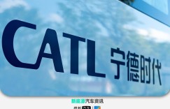 宁德时代入股爱驰 双方将面向未来探索研发下一代动力电池