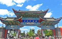 云南打卡景点：第一次去云南必看景点推荐，三天旅游攻略