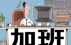 国庆中秋都“在一起”了，加班的你，怎么办？