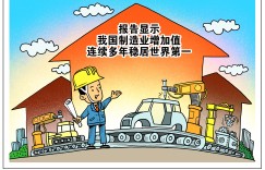 稳居世界第一