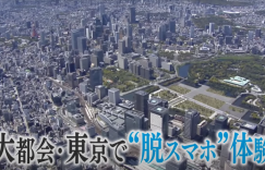 日本无人区破旅馆，没网没电、没收手机！全世界游客竟为它挤破头…