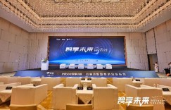 迎接智能浪潮 四季沐歌重磅发布德尔菲系列智能新品