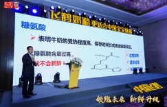 飞鹤“双链融合”战略正式启动 科技创新推动核心技术自主掌控