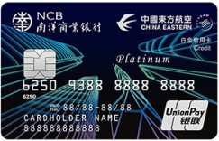 南洋商业银行与东方航空携手推出联名信用卡