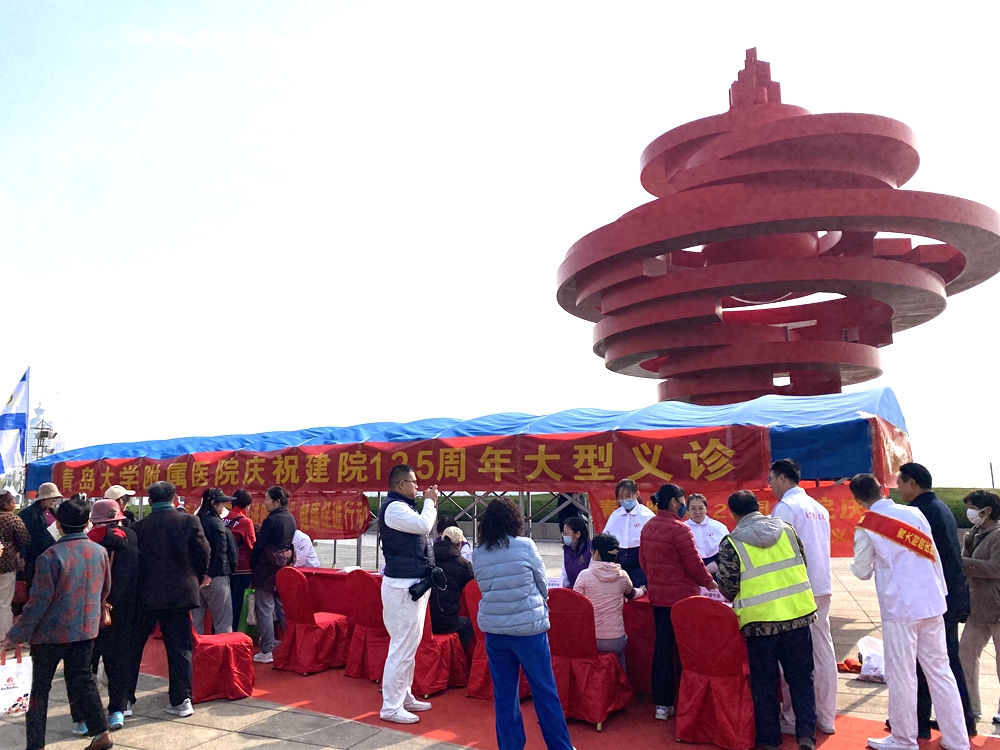 欢迎来到山东青岛_山东青岛欢迎您_青岛大学欢迎您