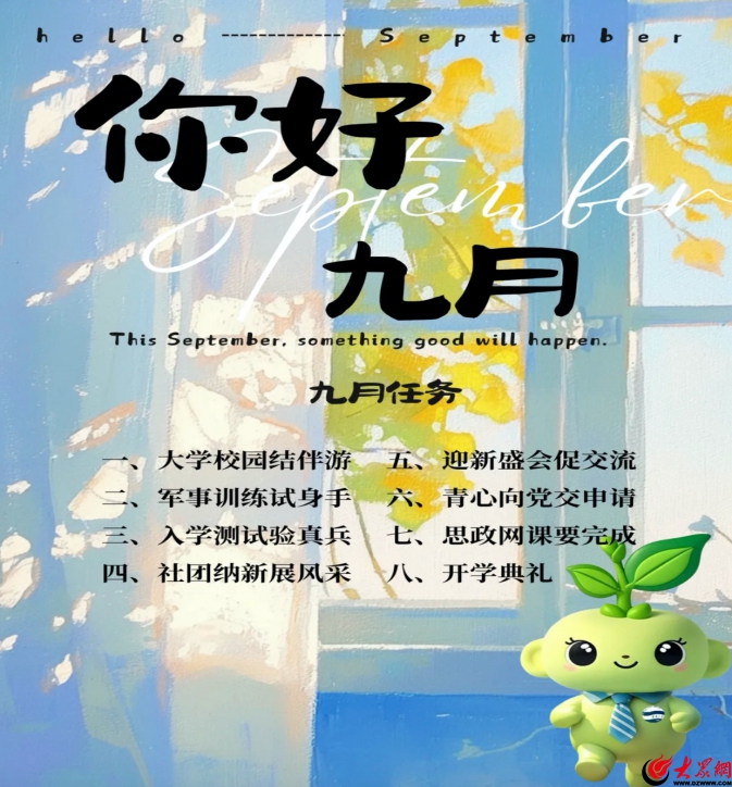 青岛学校事件_青岛学校事件真相_青岛大学校历