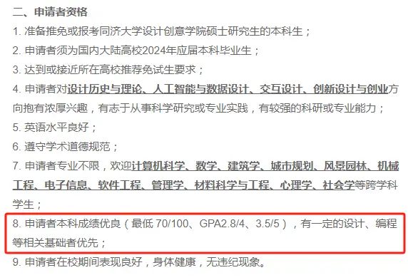 江南大学推免奖学金_江南大学2014年接收推免_江南大学推免生录取名单