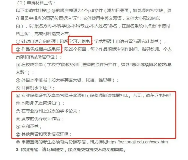 江南大学2014年接收推免_江南大学推免奖学金_江南大学推免生录取名单