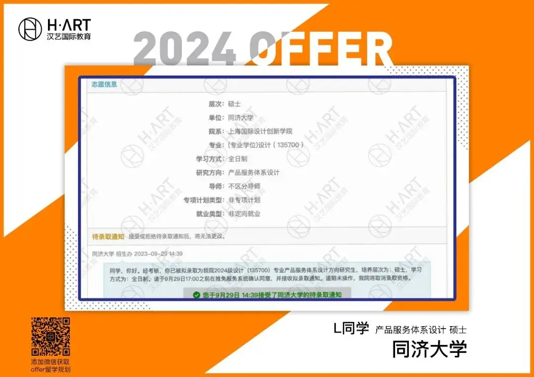 江南大学推免生录取名单_江南大学推免奖学金_江南大学2014年接收推免