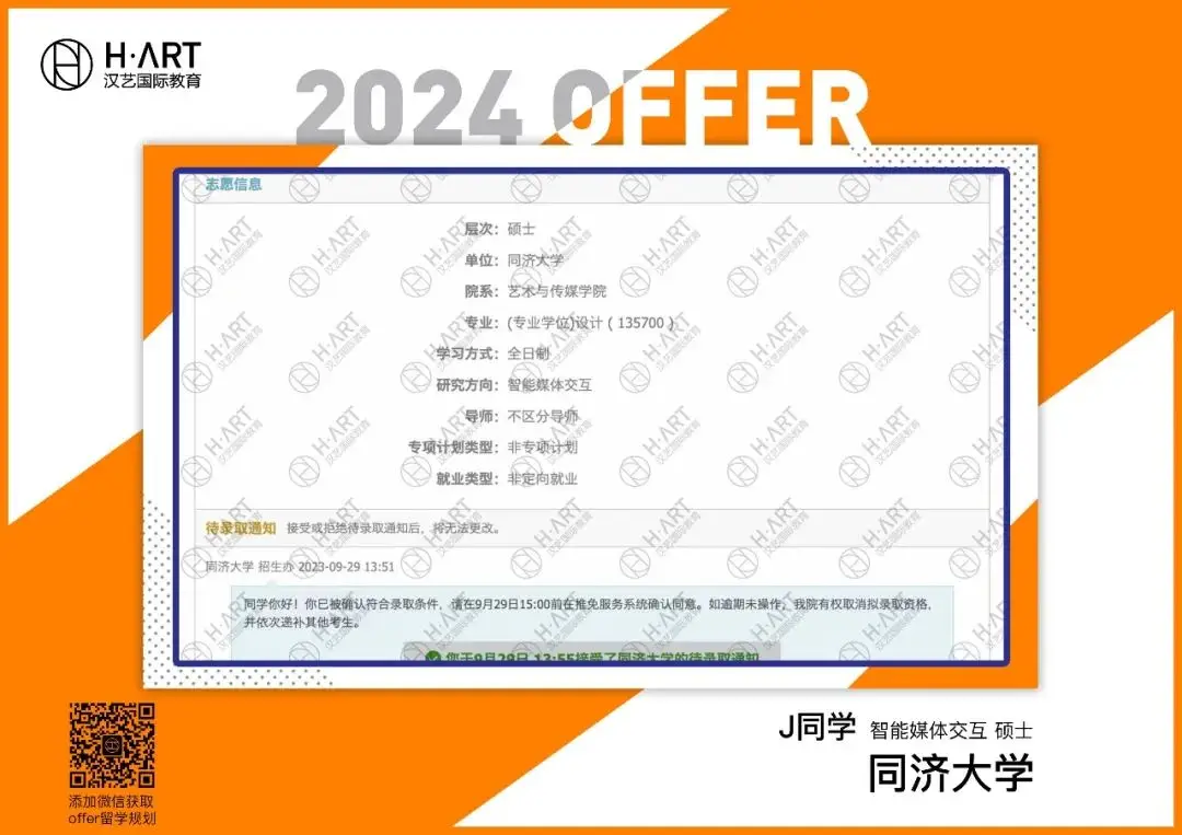 江南大学推免奖学金_江南大学2014年接收推免_江南大学推免生录取名单