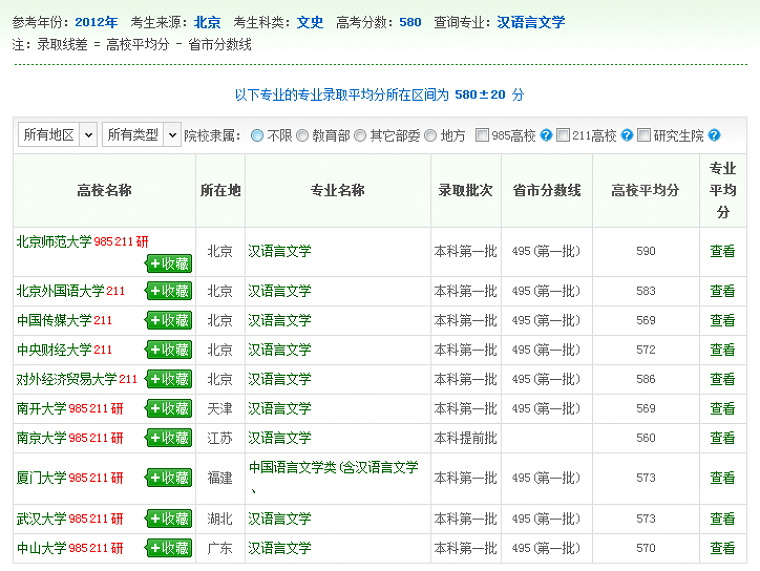 清华大学汉语国际教育_清华大学汉语国际教育_清华大学国际教育中心