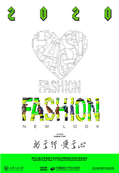 西安工程大学服装与服饰设计_服装设计与工程西安工程大学_西安工程大学服装设计与工程