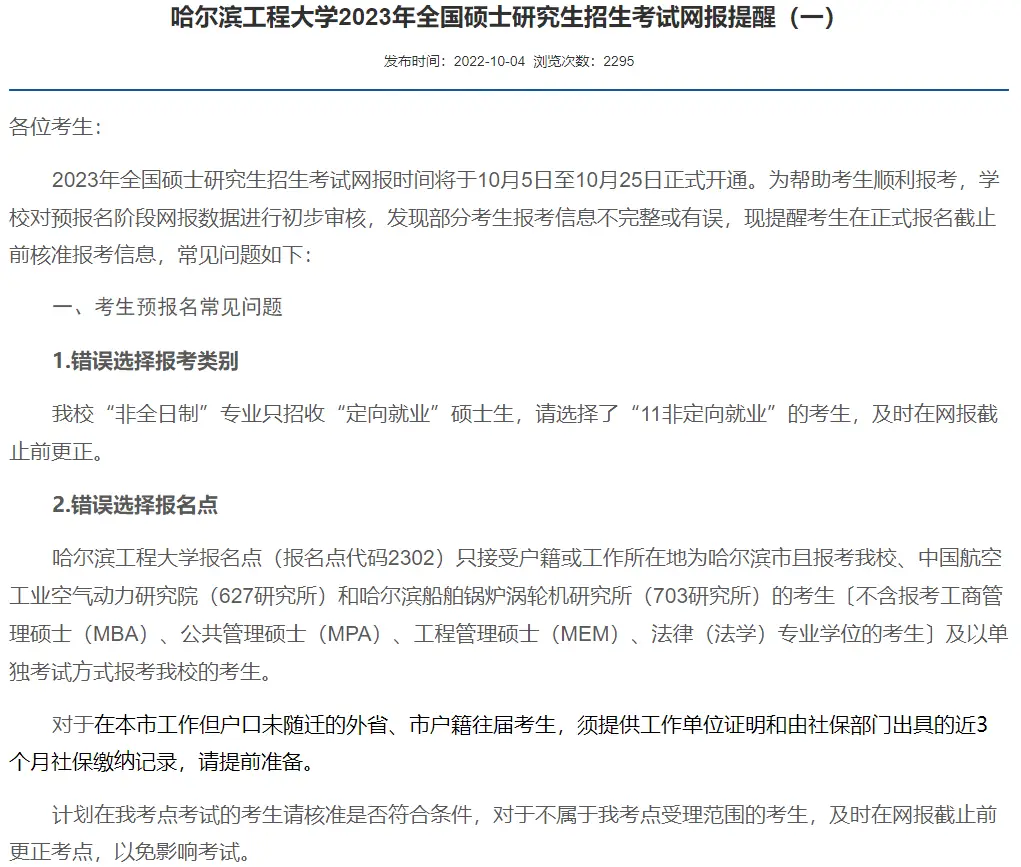南通大学师范就业_南通大学师范就业_南通大学师范就业