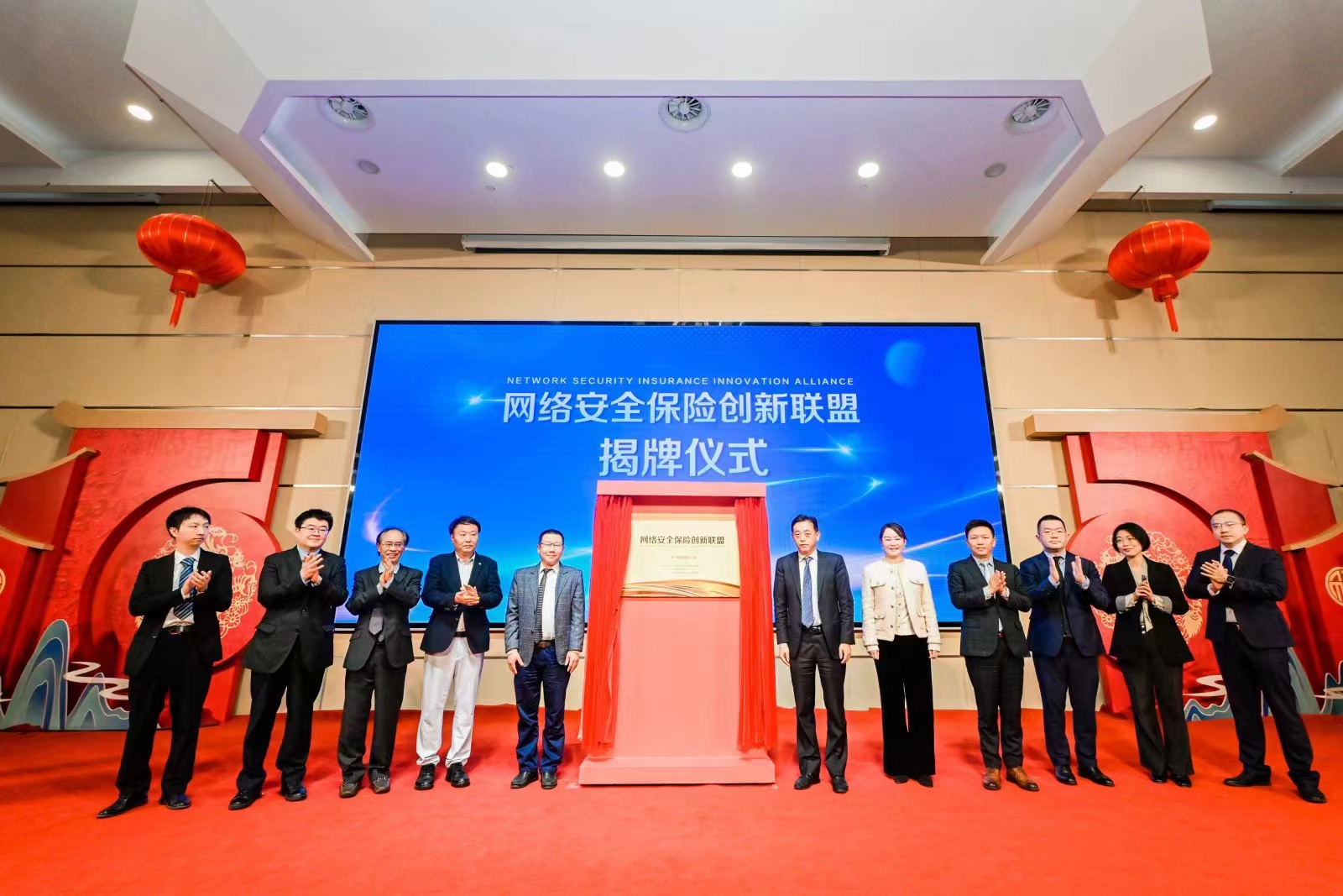 网络安全保险创新联盟在苏州揭牌