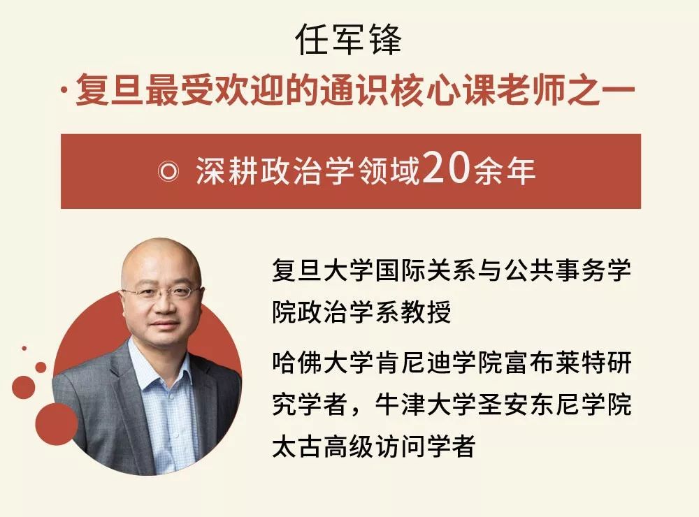 复旦大学任军锋简介_复旦大学任军锋_复旦大学任军锋教师
