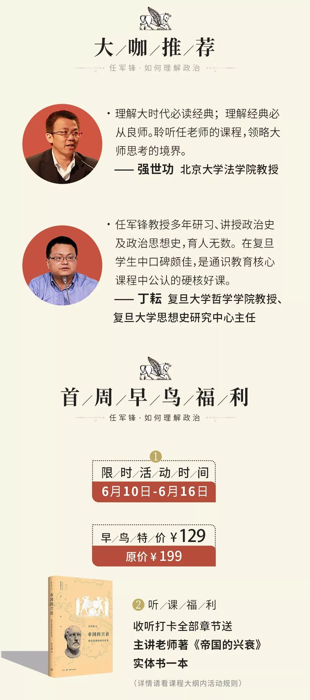 复旦大学任军锋教师_复旦大学任军锋_复旦大学任军锋简介