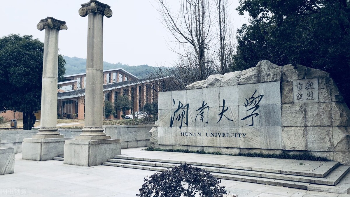 湖南的大学本科录取分数线_分数本科湖南线大学多少分_湖南大学本科分数线