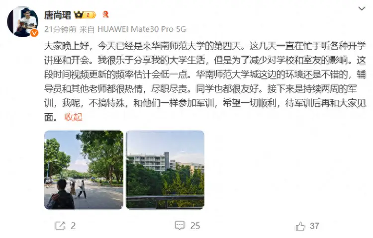 华南师大传播学_华南师范传播学专业_华南师范大学传真