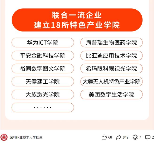 暨南大学的师范专业排名_暨南大学是师范学校吗_暨南大学师范专业师范