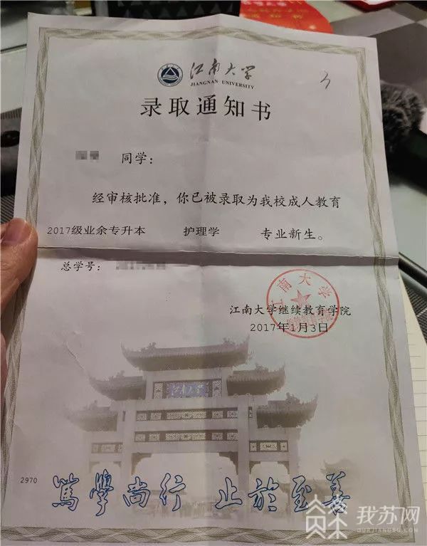 江南大学学历提升_江南大学网络教育学信网查询_江南大学学历查询