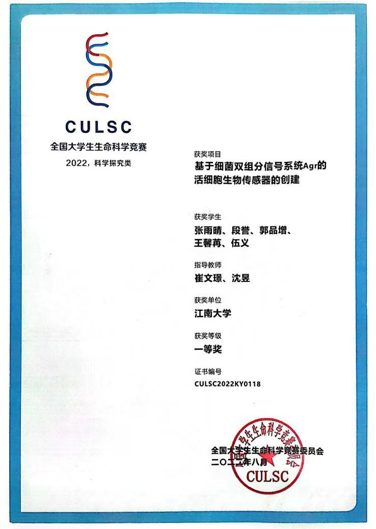江南大学课题组_2013江南大学科研成果汇编_江南大学大创立项