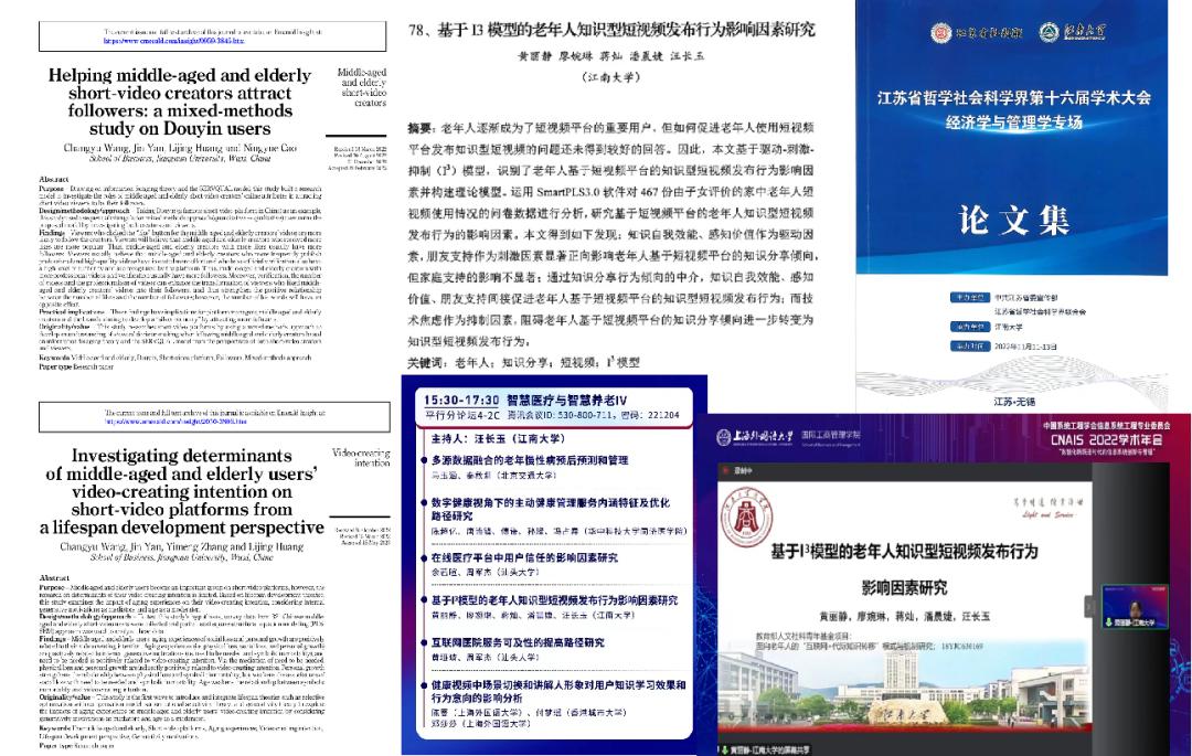 江南大学课题组_江南大学大创立项_2013江南大学科研成果汇编
