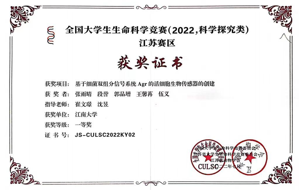 江南大学课题组_江南大学大创立项_2013江南大学科研成果汇编