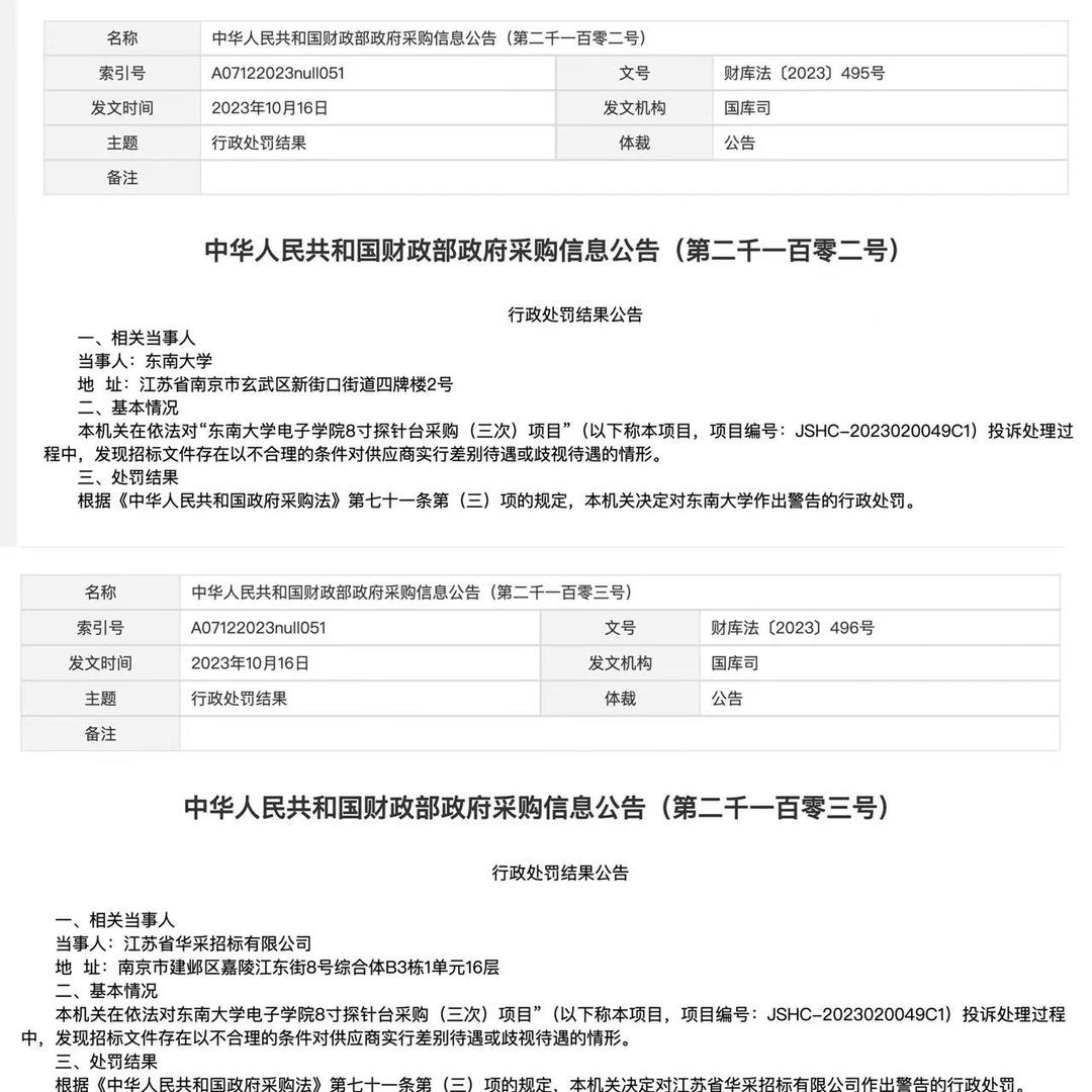 江苏大学竞价采购网_江苏大学招投标_江苏大学招投标公告