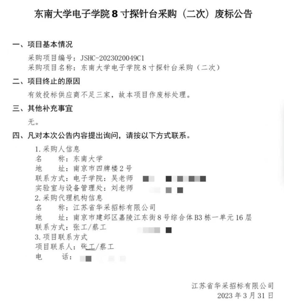 江苏大学招投标公告_江苏大学招投标_江苏大学竞价采购网