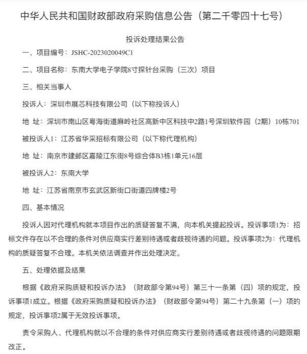 江苏大学竞价采购网_江苏大学招投标_江苏大学招投标公告