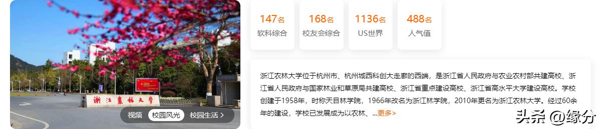 农林类大学211985_农林大学多少分_农林大学排名及分数线