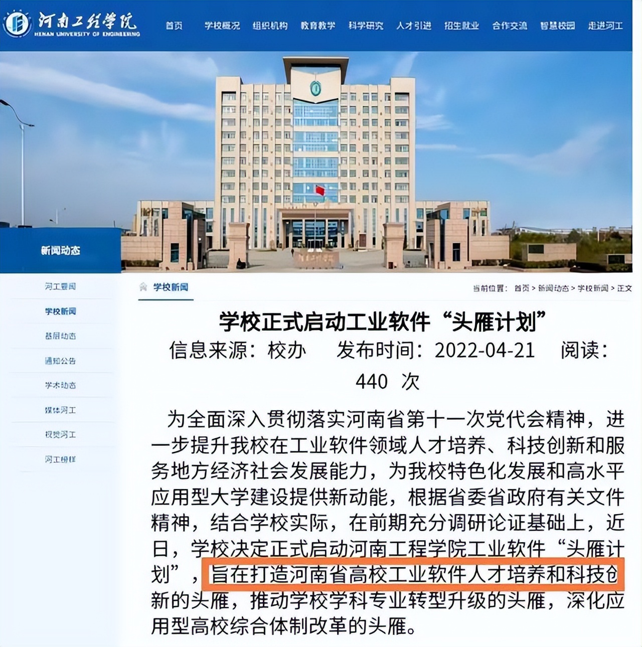 平顶山大学是一本吗_河南省平顶山大学学校有哪些_平顶山市大学