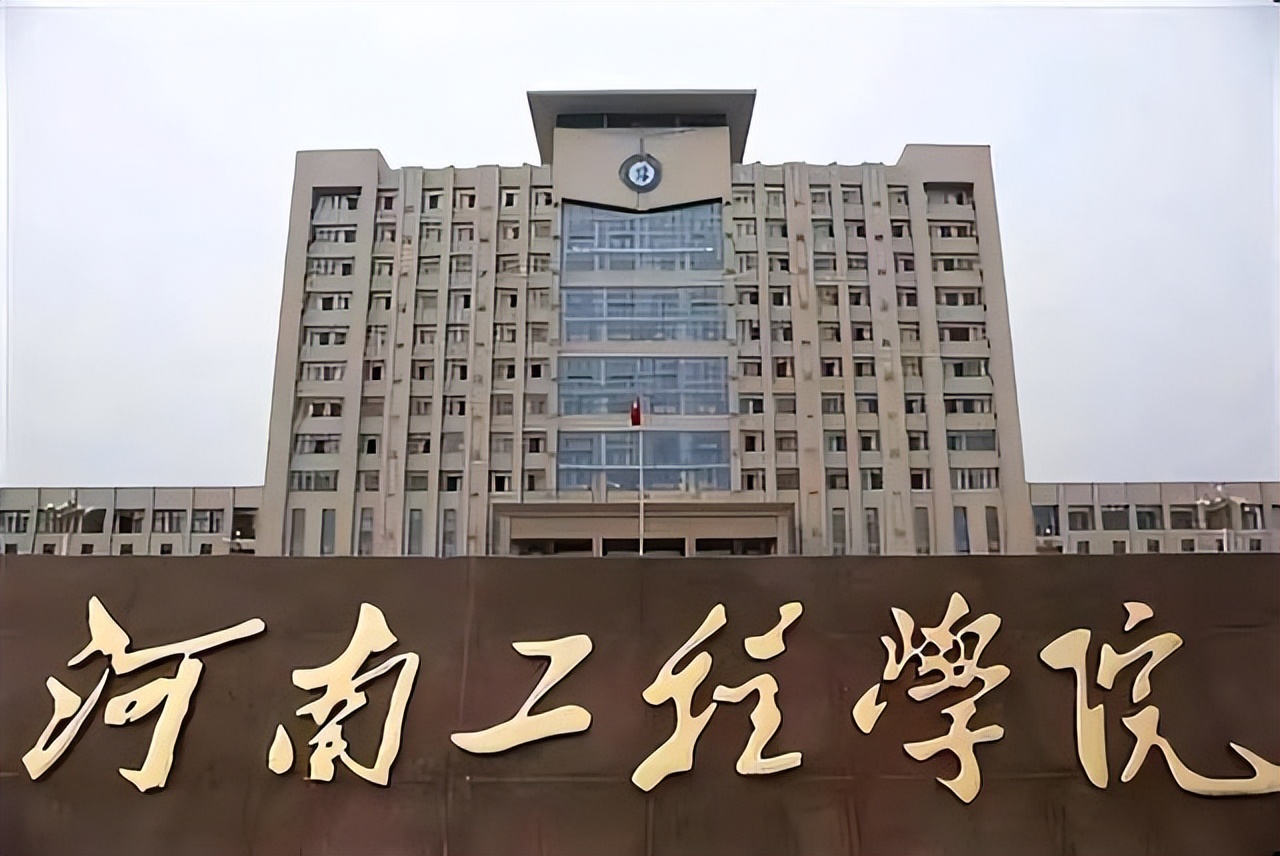 平顶山大学是一本吗_河南省平顶山大学学校有哪些_平顶山市大学