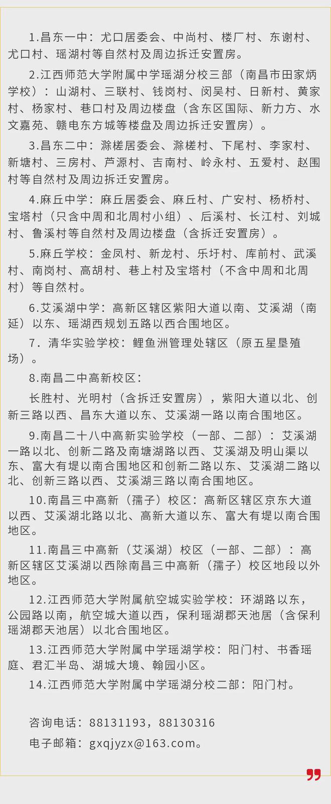 青山湖校区_青山湖大学区划分_青山湖区大学