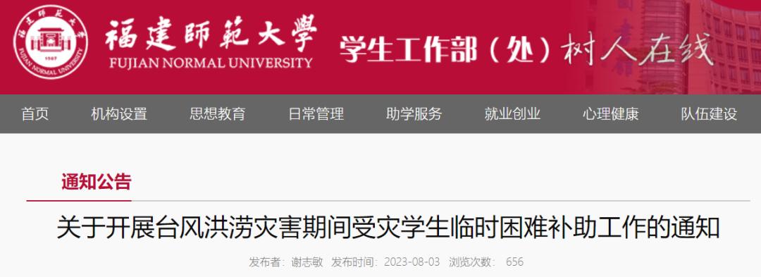 清华大学信息服务平台_清华大学门户信息系统_清华大学信息平台