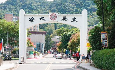 台湾东吴大学校门 　　（资料图片）