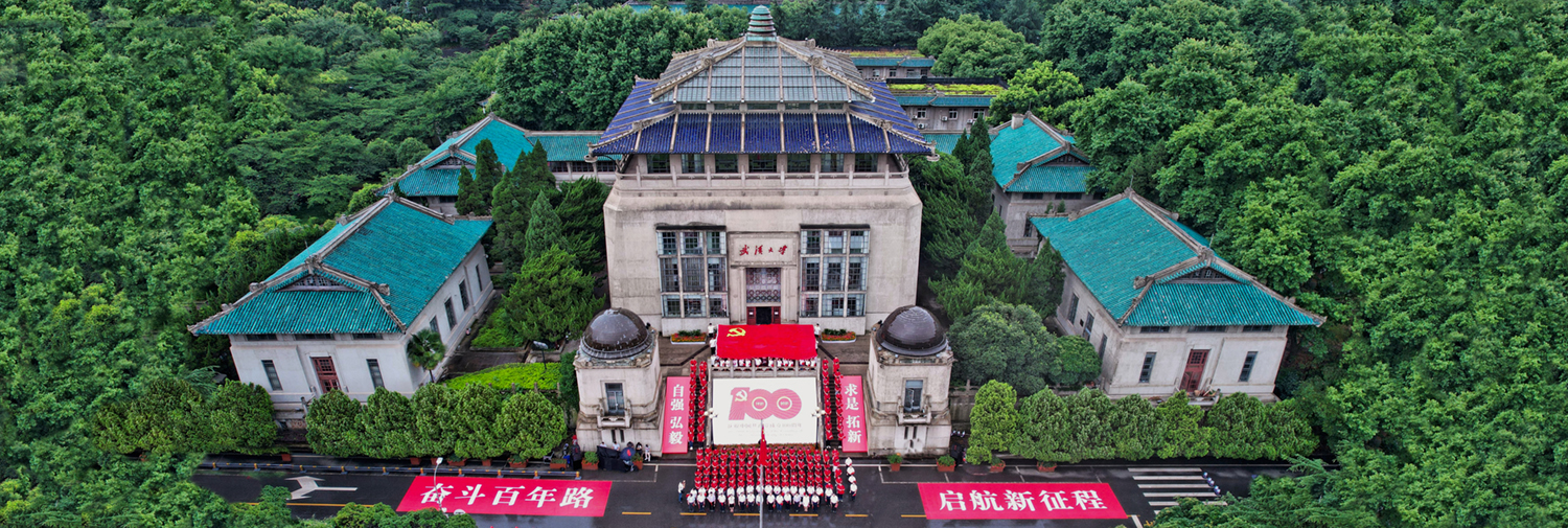 武汉大学阮庭萱_武汉大学阮桂君_阮晴 武汉大学