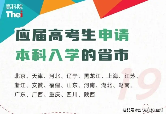 云南普通二本大学_山东普通二本大学_普通二本大学分数线