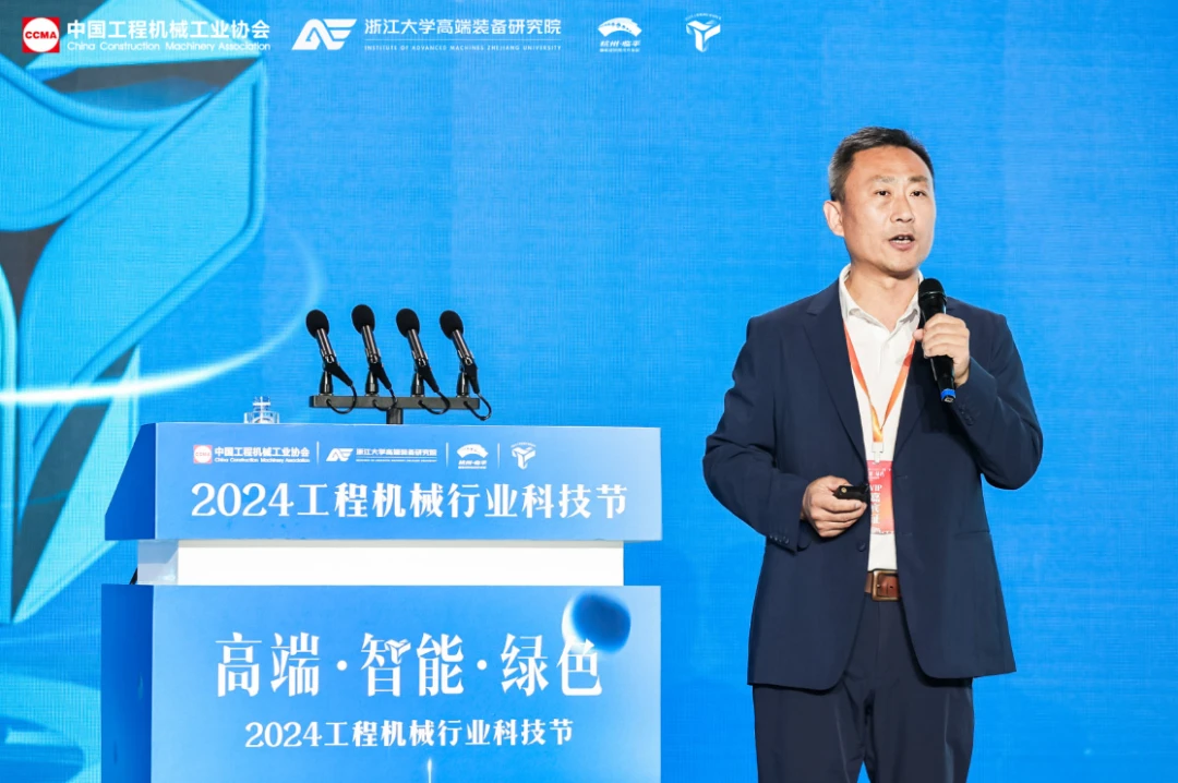 徐工集团工程机械股份有限公司副总裁、总工程师单增海作《工程机械行业发展趋势与徐工科技创新实践》主旨报告