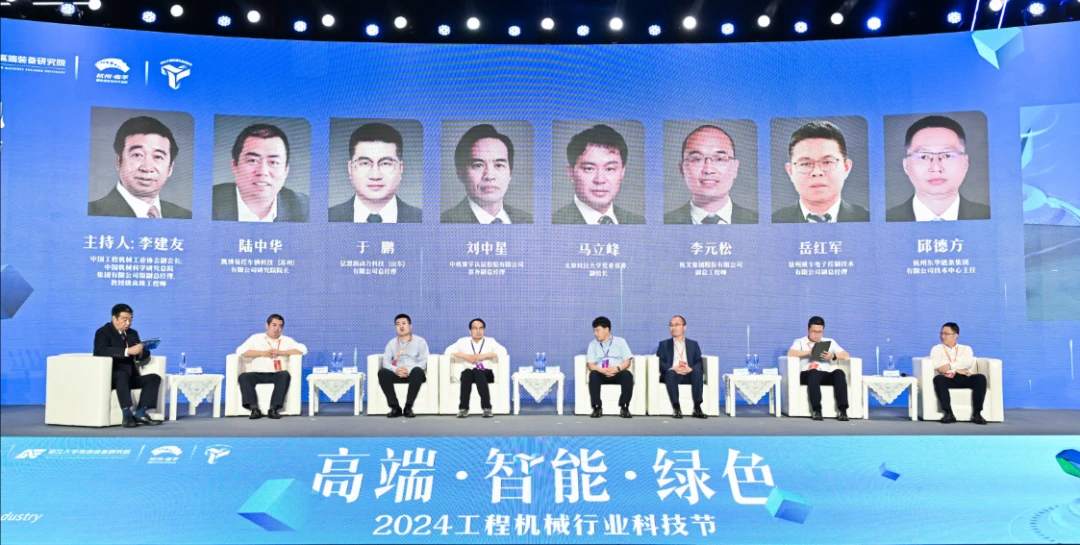 圆桌对话现场