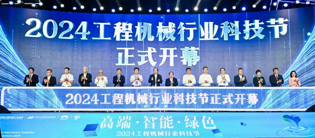 科技节启动仪式