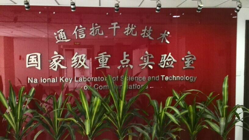 北京邮电的通信工程_北京邮电大学通讯工程研究院_北京邮电大学通讯工程