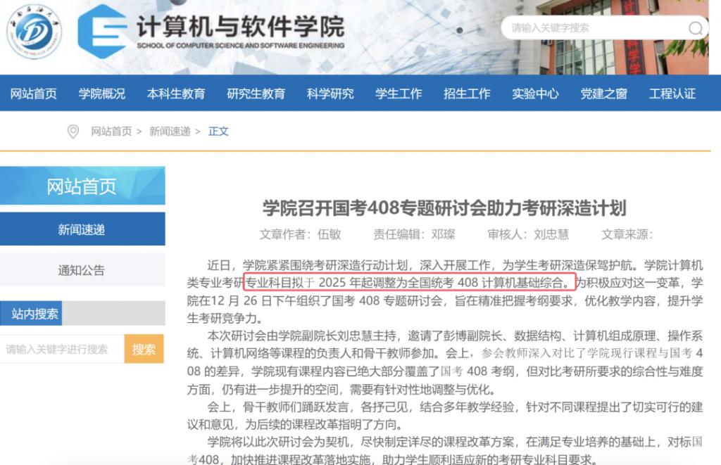东北电力大学王牌专业_电力东北大学专业好就业吗_东北电力大学最好的专业