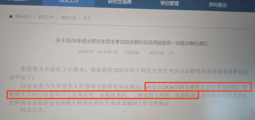 东北电力大学王牌专业_电力东北大学专业好就业吗_东北电力大学最好的专业