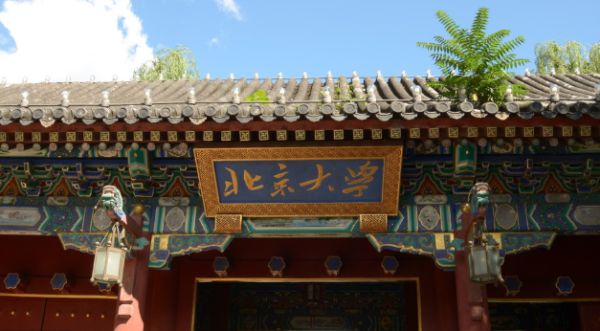 清华大学德语研究生_清华大学德语杨森老师_清华大学 德语