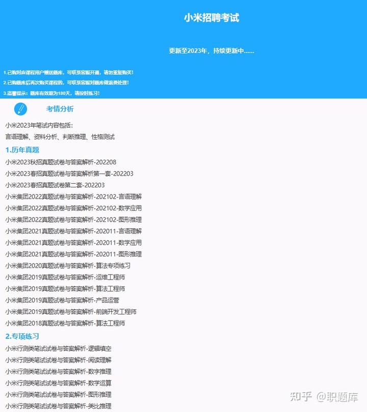 大学院团委笔试_大学团委招新笔试_大学校团委笔试