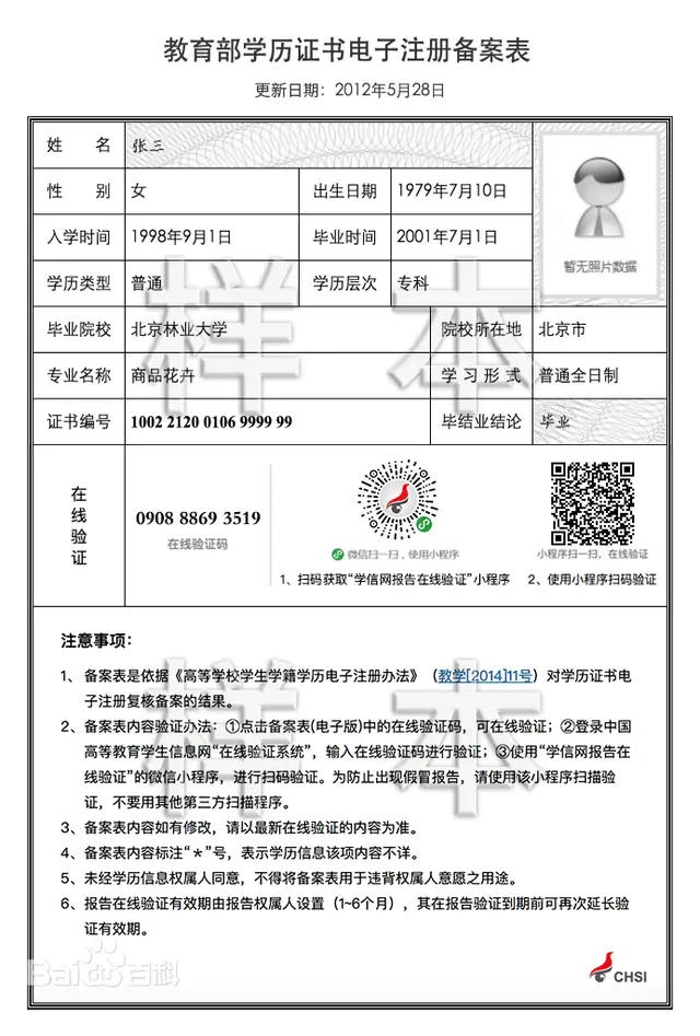 证明读大学图片怎么写_大学读书证明_大学在读证明图片