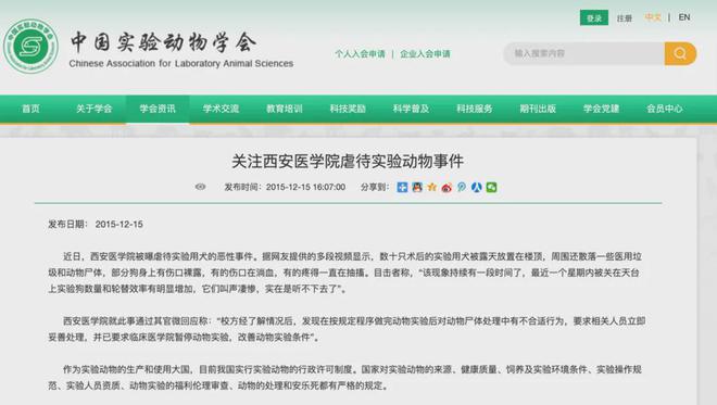 复旦大学实验动物科学部怎么样_复旦大学实验动物中心_复旦大学实验动物平台